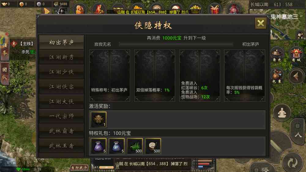 千年3游戏手机版：穿越时空的奇幻冒险，等你来战！