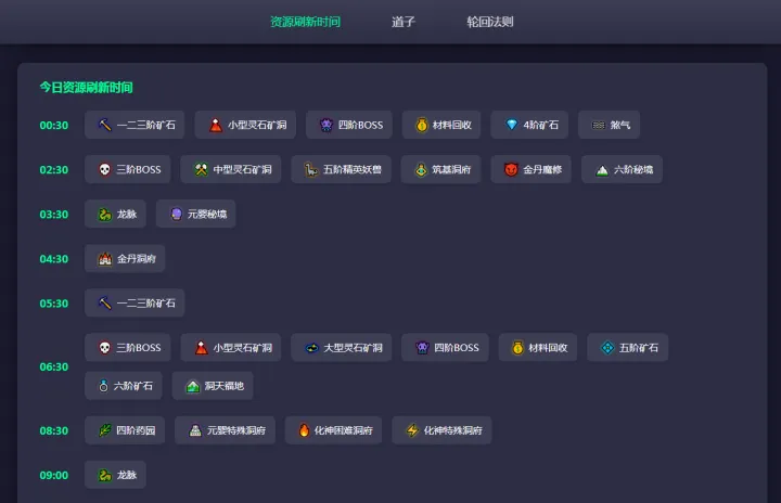 修仙家族模拟器.webp